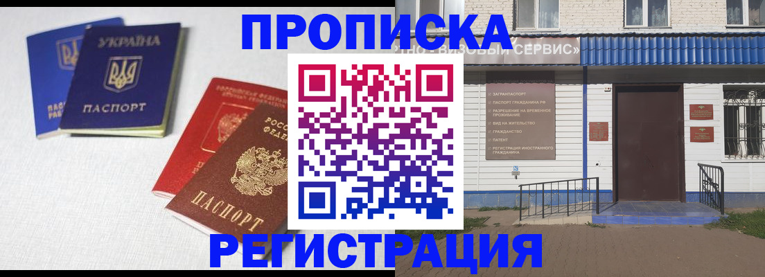 прописка ребенка в Майском