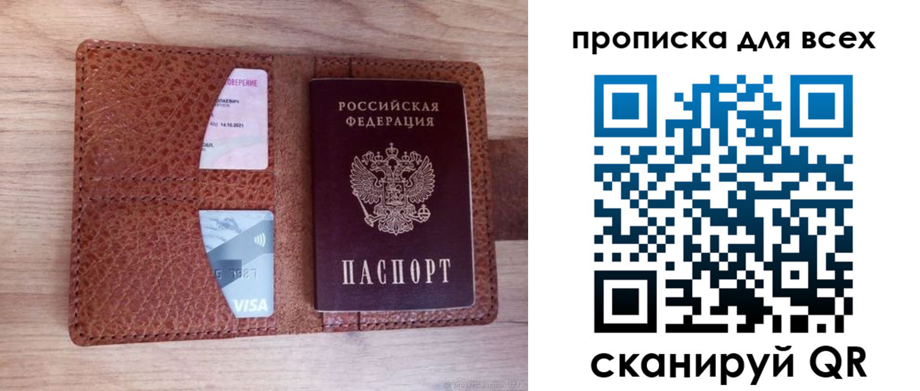 миграционный учет в Майском