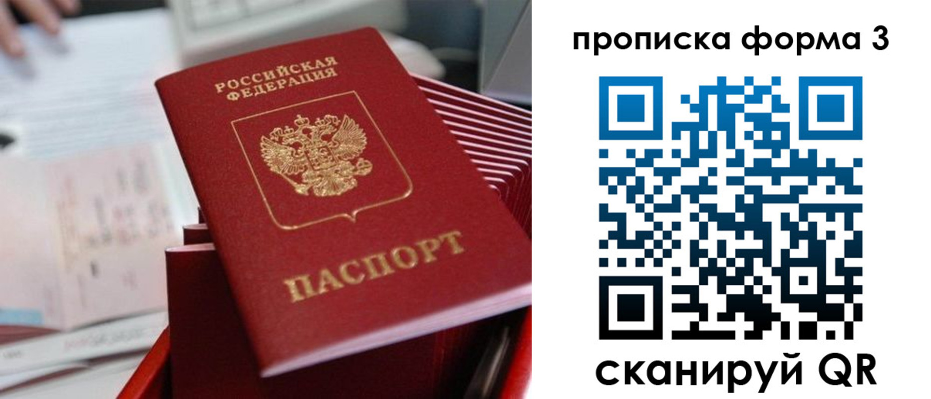 временная регистрация гарантия в Майском