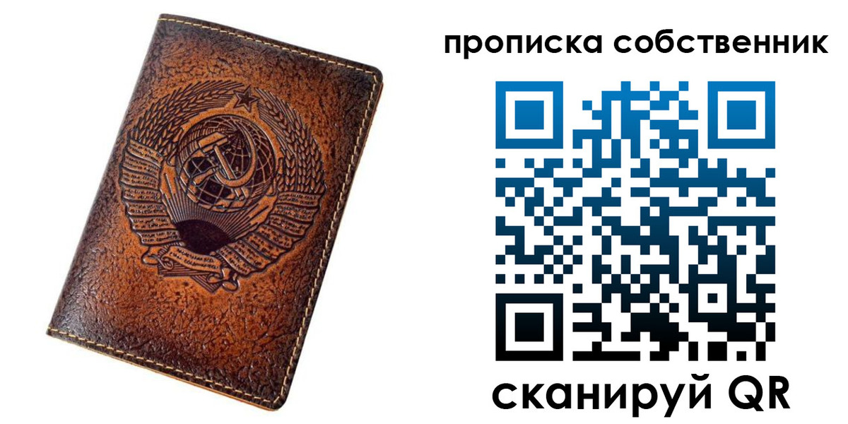 временная регистрация недорого в Майском