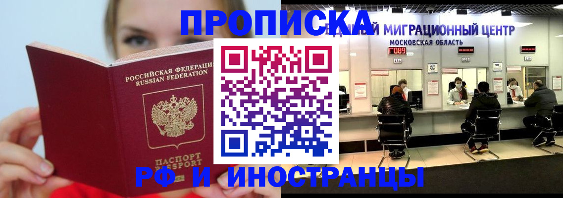 прописка иностранных граждан в Майском