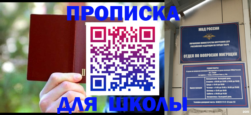 временная регистрация законно в Майском