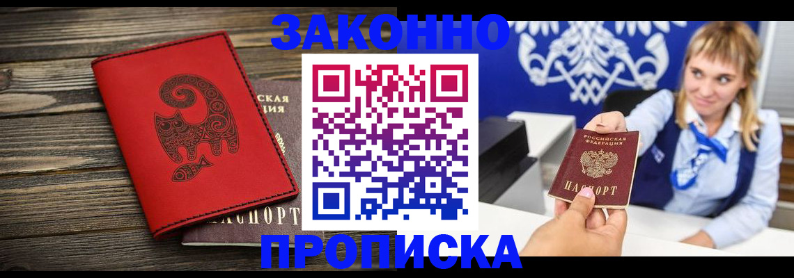 регистрация в Майском