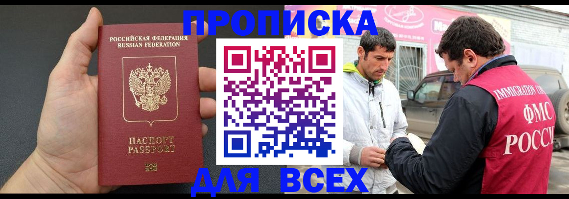 пропишу в квартире в Майском
